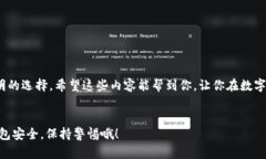 创建子钱包在TP钱包中有很