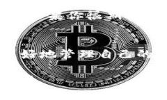 在使用TP钱包的过程中，很