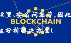 关于“TP钱包为何不显示图