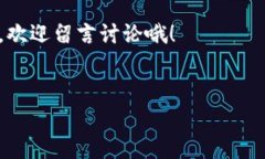 要在TP钱包里开发一个代币