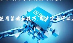 关于 T P 钱包的费率问题，