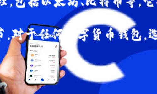 根据目前的信息，TP钱包并不是一个开源钱包。TP钱包（TokenPocket）是一款多链数字货币钱包，支持多种区块链的资产管理，包括以太坊、比特币等。它提供了用户友好的界面及丰富的功能，比如DApp浏览器、去中心化交易所（DEX）等，方便用户使用各种数字货币相关的服务。

虽然TP钱包是一个功能丰富且受欢迎的钱包，但它的代码并未公开，这意味着用户不能验证其安全性或审查其中的实现细节。对于任何数字货币钱包，选择是否使用开源或闭源钱包应根据个人需求和对安全、透明度的重视程度来决定。

如果你对钱包的使用、安全性或者功能有进一步的疑问，欢迎提出！