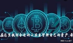   TokenPocket下载App的专家独