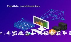 TP-LINK官网下载中心：专家