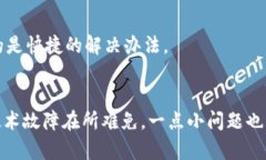 t p钱包为什么连接不上薄