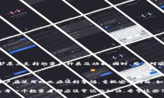 在讨论TP钱包是否合适之前