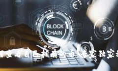 TP钱包如何查看自己拥有的