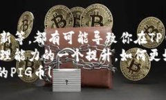 如果你在TP钱包中找不到