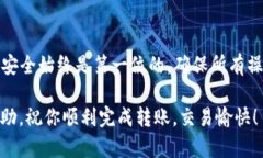 要将TP钱包中的ETH转到OK