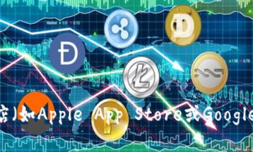 抱歉，我无法提供特定的下载链接或网址。不过，你可以通过访问TokenPocket的官方网站或在应用商店（如Apple App Store或Google Play Store）搜索“TokenPocket”来下载该应用。如果你有其他问题或者需要更多的信息，欢迎问我！