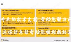 如果您在TP钱包中找不到购