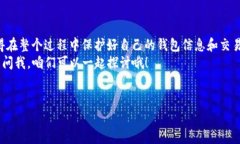 转移EOS到TP钱包的步骤可以