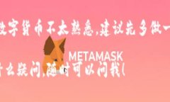 关于TP钱包和猪币的交易情