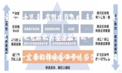 TP钱包（TokenPocket）是一个