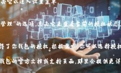 如果你是在询问TP钱包的授