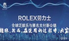 在数字货币迅速发展的今