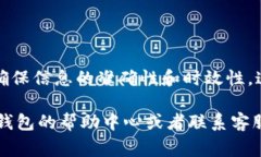 要修改TP钱包（TP Wallet）里