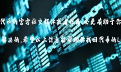 在使用TP钱包（Trust Walle