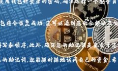 要使用助记词登录TP钱包，