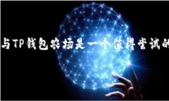 “TP钱包农场”是一个结合