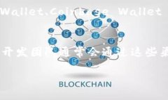 关于 t p 钱包在 iOS 上的下