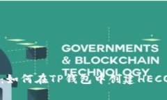 专家独家揭秘：如何在T