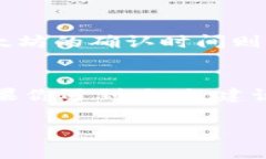 关于TP钱包的延时问题，通