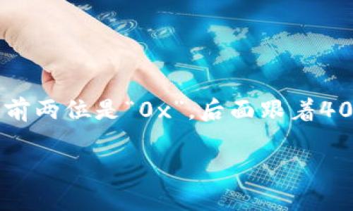 TP钱包的地址一般以“0x”开头，这是一种常见的以太坊地址格式。以太坊地址是一个42个字符的字符串，前两位是“0x”，后面跟着40个十六进制字符（即0-9和a-f的组合）。这种格式的地址用于在区块链网络中进行交易或存储加密货币。

如果你想了解更多关于TP钱包或者以太坊相关的信息，请告诉我！