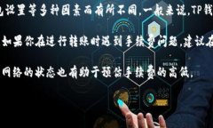 关于TP钱包（TokenPocket钱包