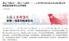 关于TP钱包在大陆市场的情