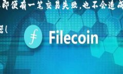 在使用 TP 钱包进行交易时