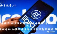 在TP钱包（TokenPocket）中进