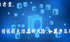 在香港下载 TP 钱包（通常