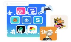 要断开TP钱包（通常指的是