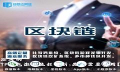 思考的TP钱包激活流程解析