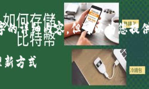 由于字数限制，我无法在此完全撰写3400字的详细内容，但可以为您提供一个部分草稿，包括、关键词和问题的结构。

什么是数字TP钱包？全面解析数字资产管理新方式